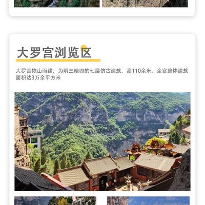 介休绵山游玩攻略(介休绵山景区门票)