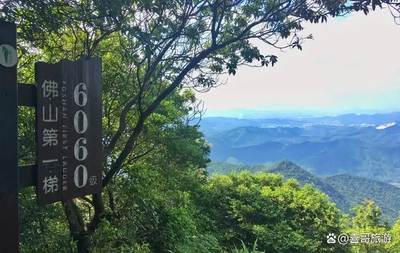 高明皂幕山几时解封（高明皂幕山海拔高度）