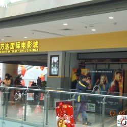 铁西万达广场影院今日影讯（沈阳万达铁西店营业时间）