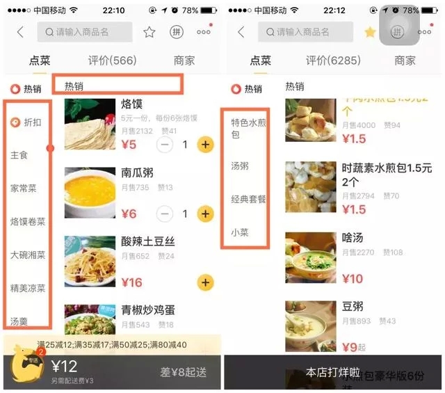 外卖运营是怎么操作