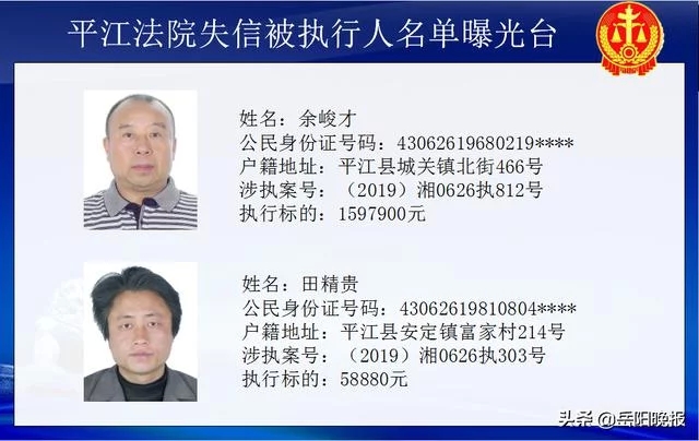 失信被执行人名单查询官网网址是多少(失信被执行人名单撤销条件)