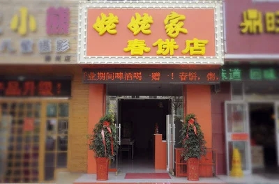 外婆家味道加盟(成功外婆家味道加盟店案例)