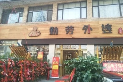 外婆家味道加盟(成功外婆家味道加盟店案例)