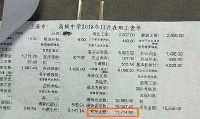在上海10000工资拿到手多少