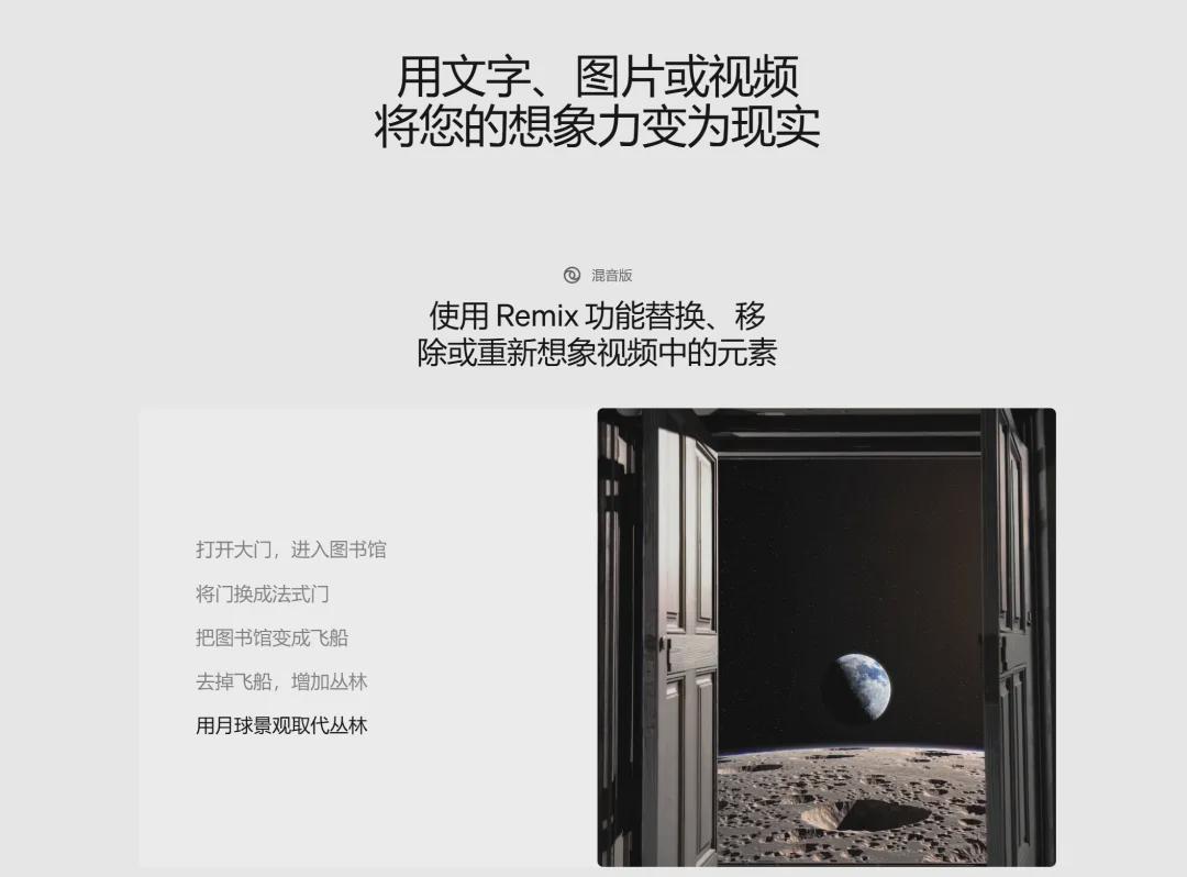 Sora零基础入门手册学习使用教程