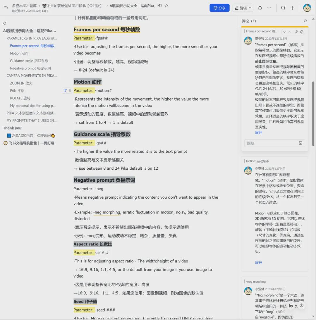 c4d4f38bj00socylq003nd000u000uem Sora零基础入门手册学习使用教程