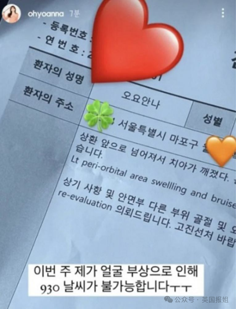 韩国28岁女主播自杀留17页遗书 背后的职场霸凌悲歌!