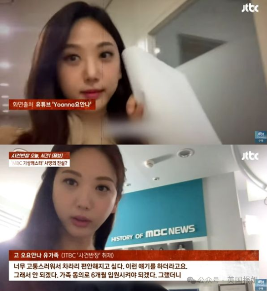 韩国28岁女主播自杀留17页遗书 背后的职场霸凌悲歌!