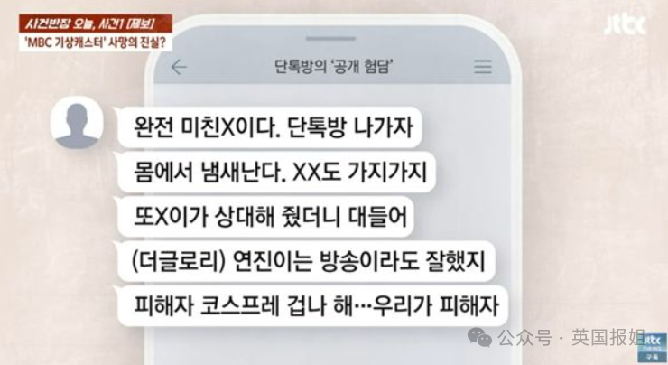 韩国28岁女主播自杀留17页遗书 背后的职场霸凌悲歌!