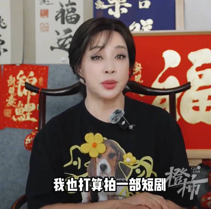 74岁的演员刘晓庆主演的短剧《萌宝助攻:五十岁婚宠》开机了