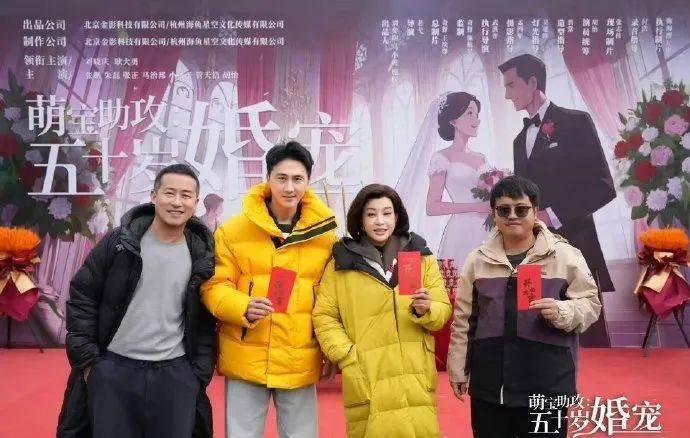 74岁的演员刘晓庆主演的短剧《萌宝助攻:五十岁婚宠》开机了