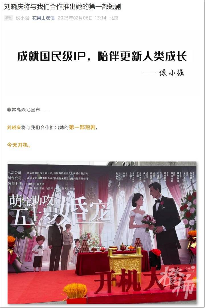 74岁的演员刘晓庆主演的短剧《萌宝助攻:五十岁婚宠》开机了