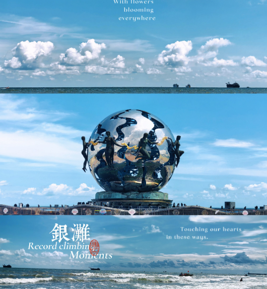 3天2夜北海旅游路线：银滩涠洲岛打卡+人均800元预算清单