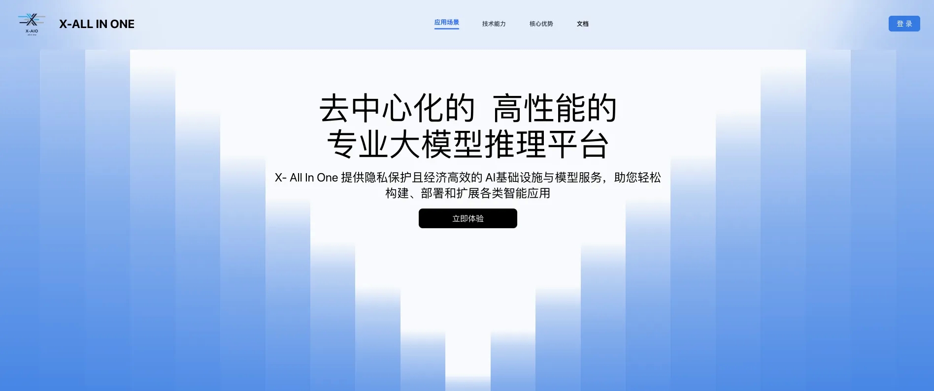 X-All in one-去中心化的专业大模型推理平台/高性价比AI API 平台