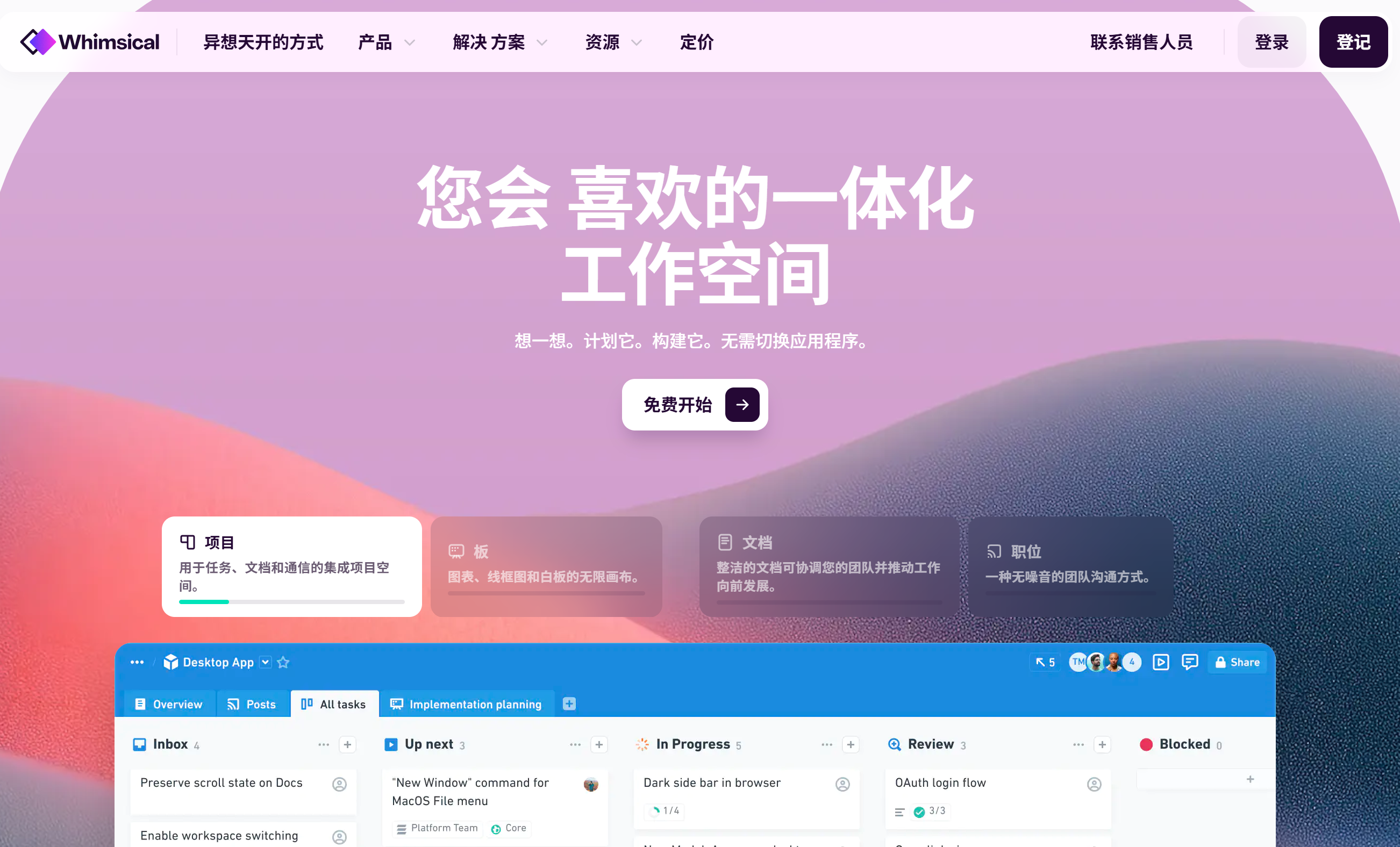 Whimsical-在线视觉协作平台/思维导图/流程图