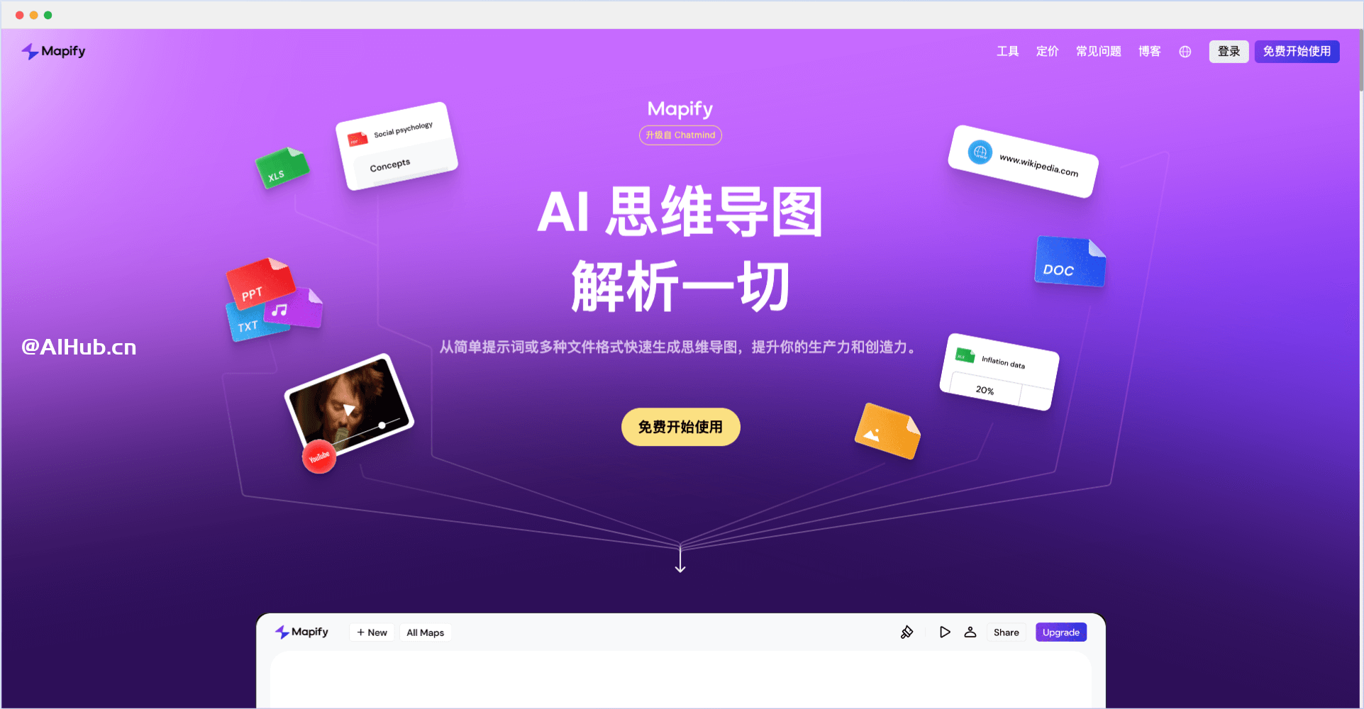 Mapify-功能强大的AI在线思维导图和头脑风暴工具