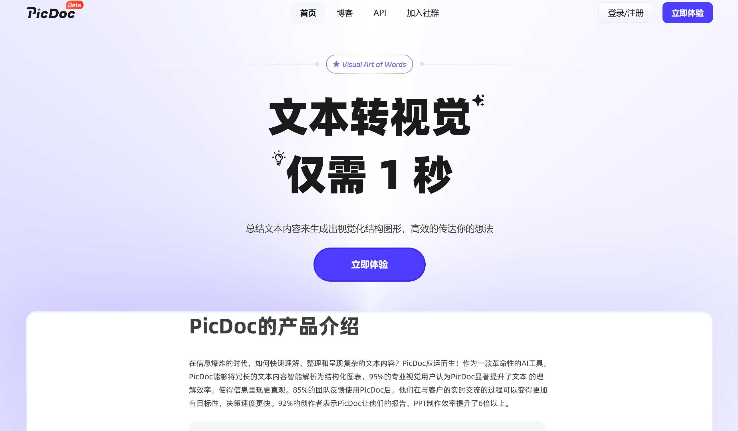 PicDoc – AI图片与文档智能处理平台/多模态大模型图片内容解析、文档格式转换
