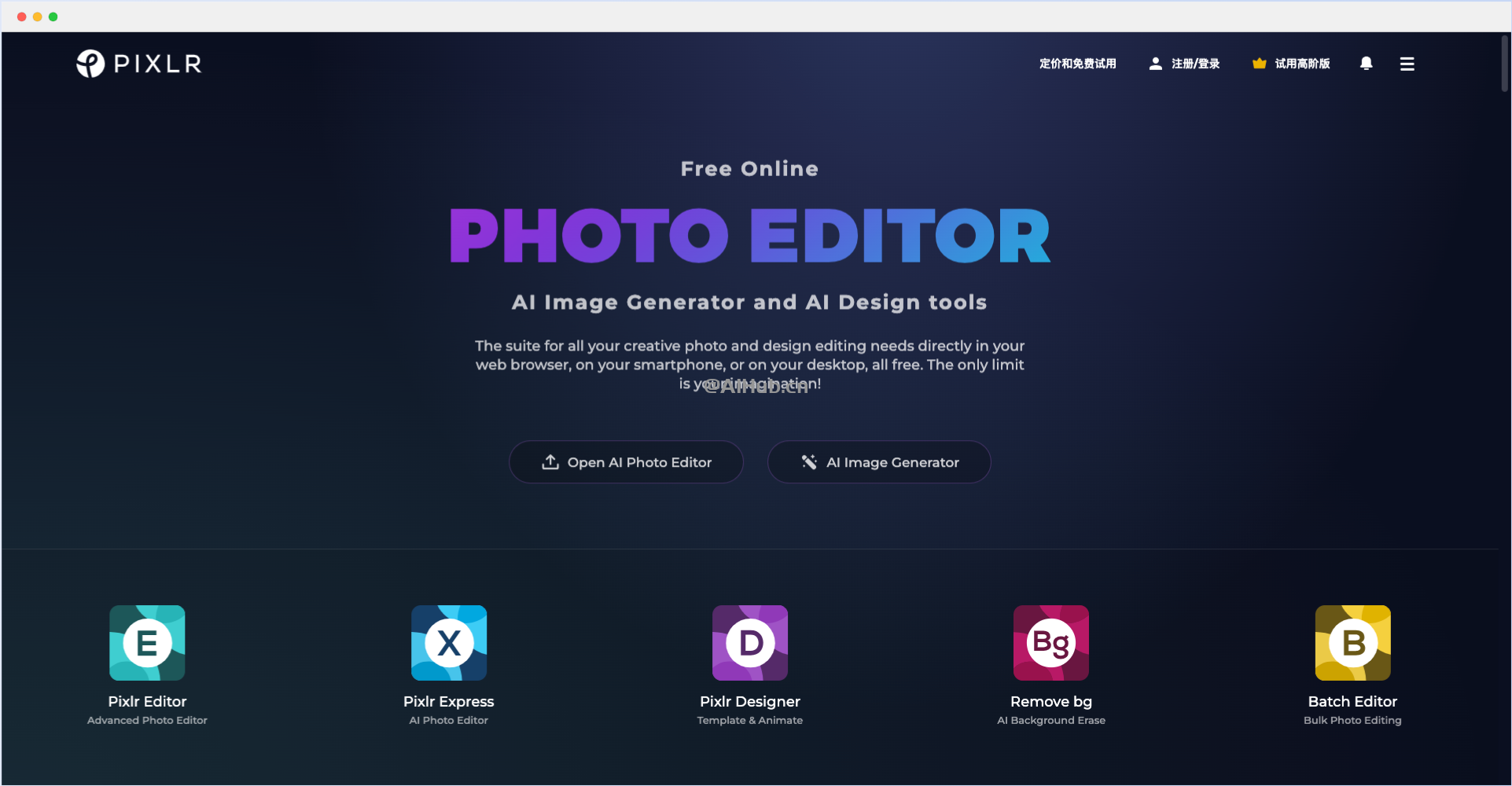 Pixlr-免费的在线图像编辑和设计工具