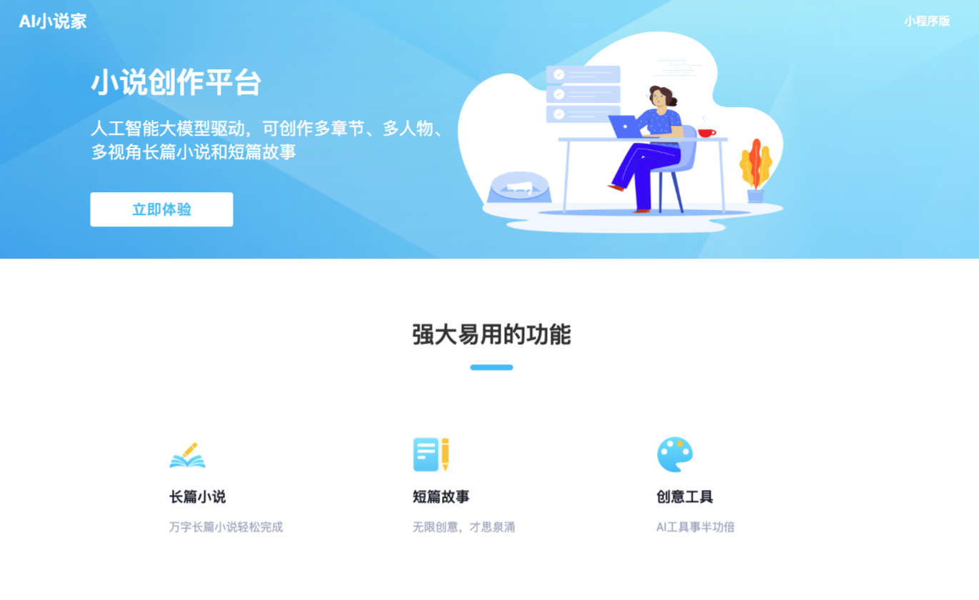 Shimi Novelist AI-专注于AI小说创作/作品优化