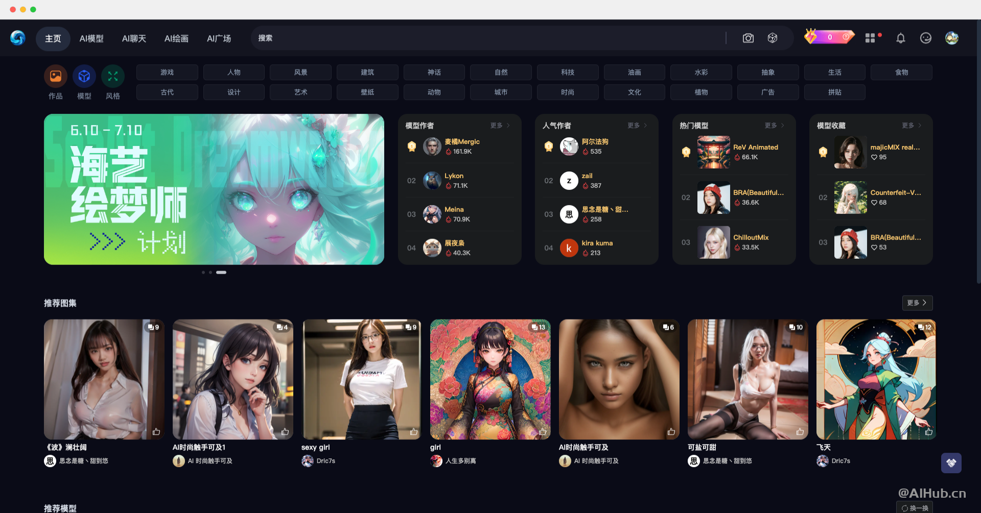 海艺AI-免费在线绘画和图片生成平台